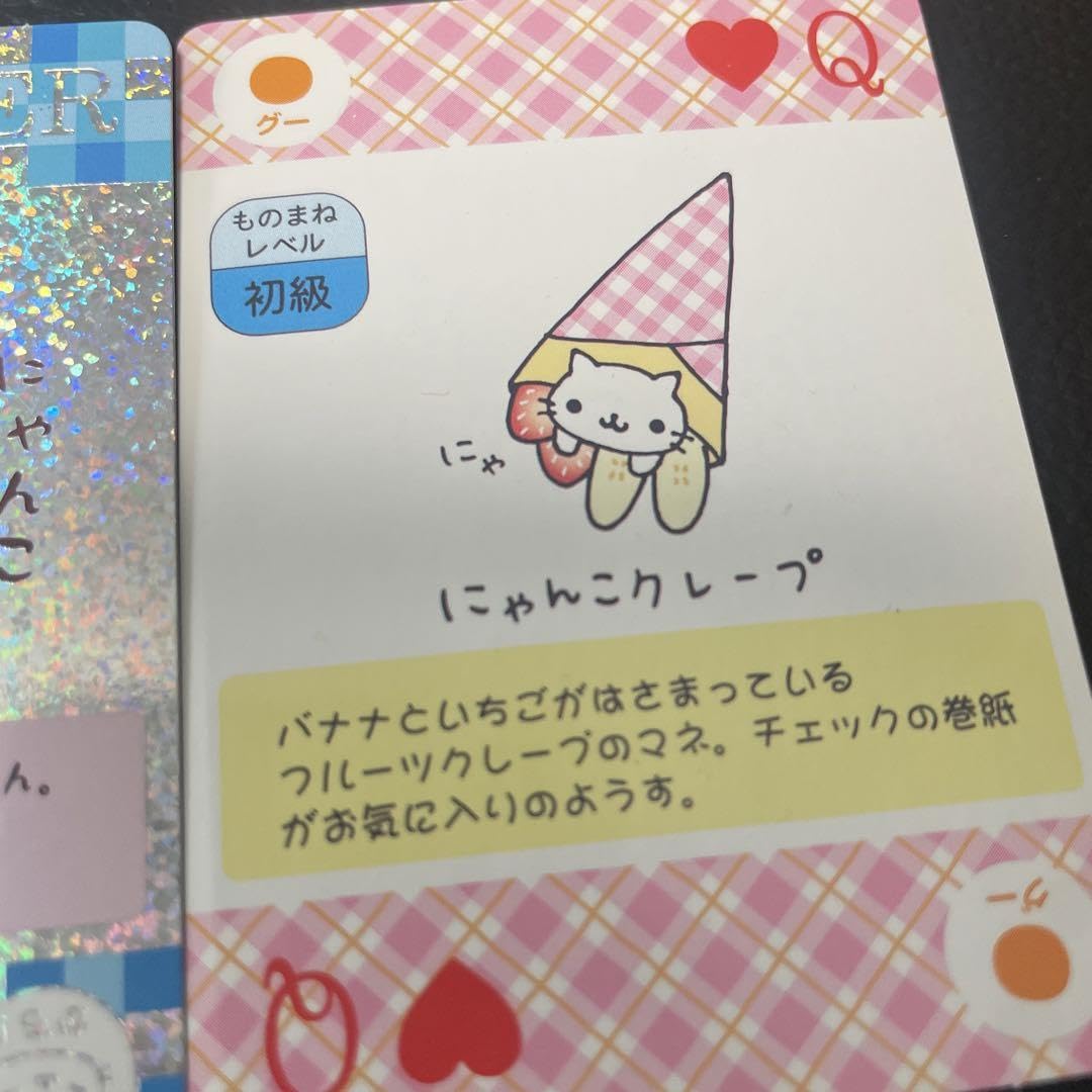 Amazon.co.jp: にゃんにゃんにゃんこ にゃんこトランプ JOKER 2枚